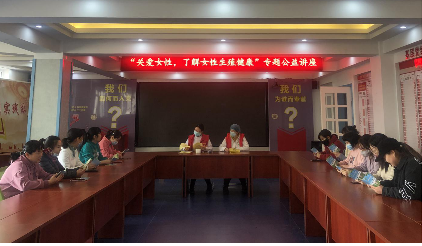 中国4050健康公益工程_中国女性生殖健康工程讲座_中国女性生殖健康工程办公室